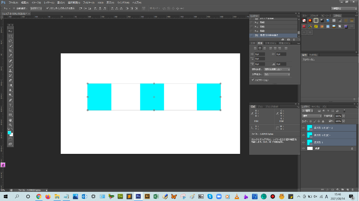 水平方向にそろう_【忍者Photoshop】初心者のための使い方学習オンライン講座