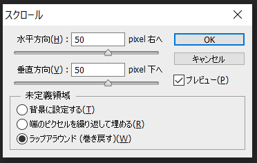 スクロールのダイアログボックスを設定