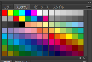 スウォッチパネル_忍者のphotoshop使い方攻略本