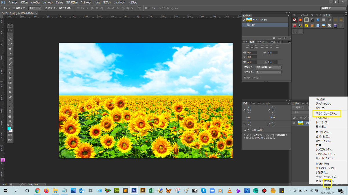 塗りつぶしまたは調整レイヤーを新規作成_【忍者Photoshop】初心者のための使い方学習オンライン講座