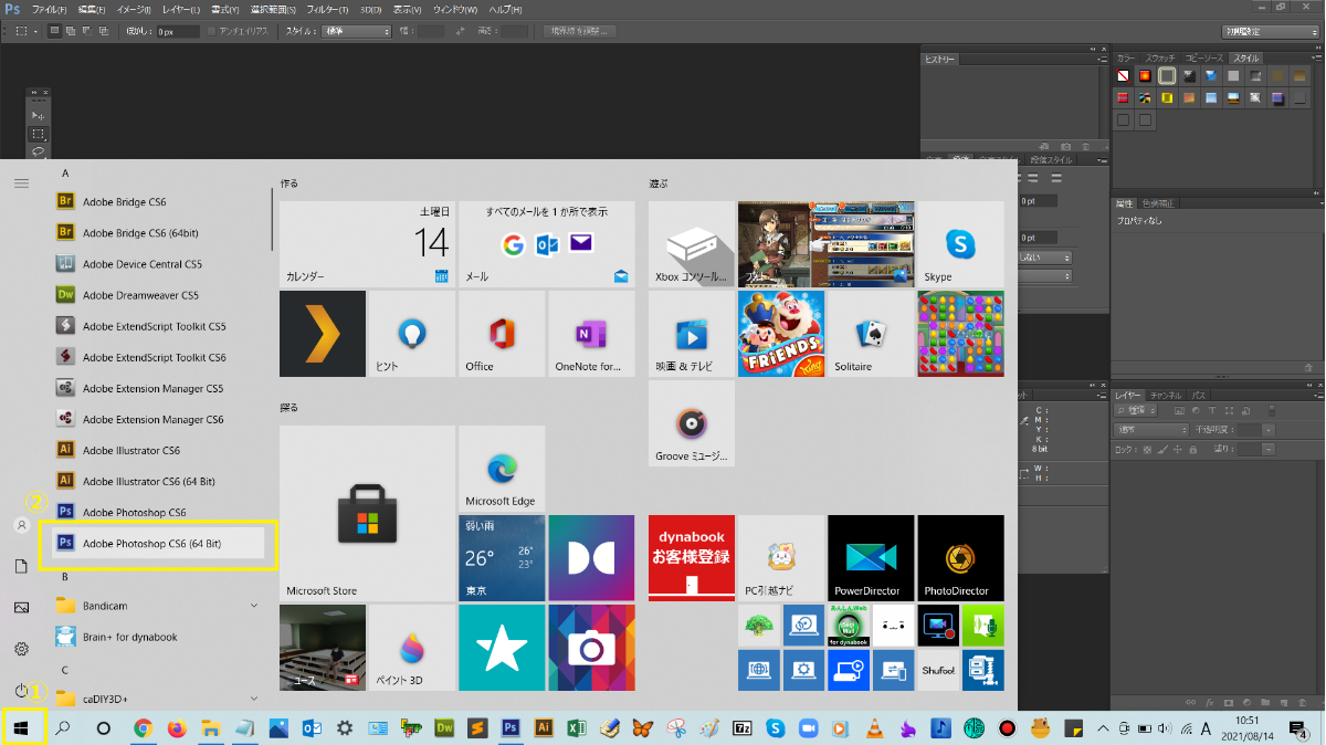 Windowsマークをクリック_【忍者Photoshop】初心者のための使い方学習オンライン講座