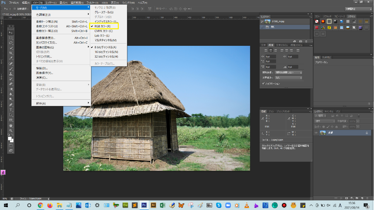 RGBカラーモードの画像_【忍者Photoshop】初心者のための使い方学習オンライン講座