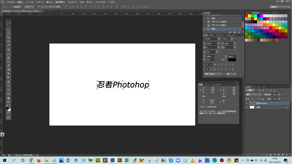 通常の文字_【忍者Photoshop】初心者のための使い方学習オンライン講座