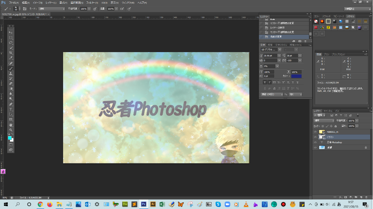 通常の画像_【忍者Photoshop】初心者のための使い方学習オンライン講座