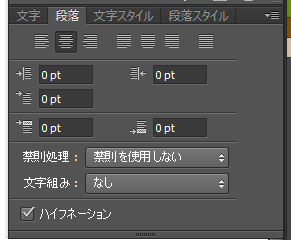 段落パネル_【忍者Photoshop】初心者のための使い方学習オンライン講座