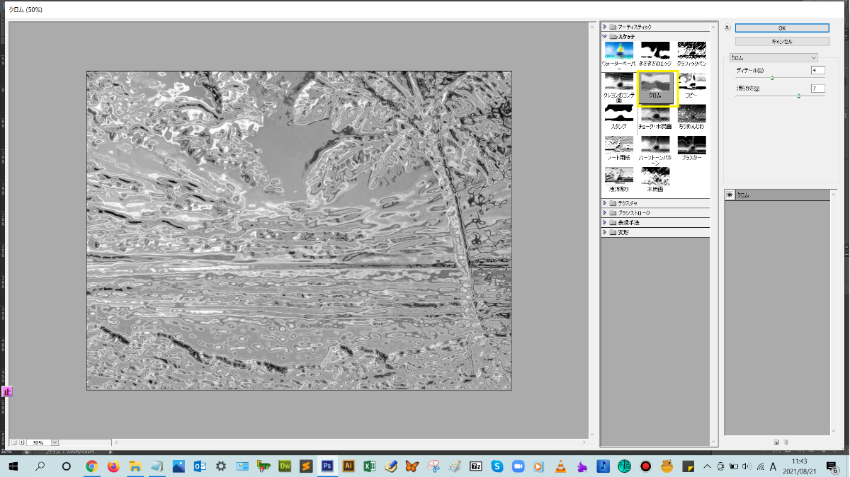 クロム_【忍者Photoshop】初心者のための使い方学習オンライン講座