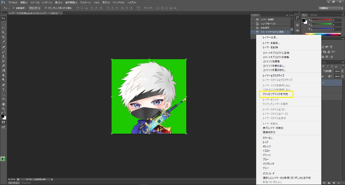 クリッピングマスク作成_忍者のphotoshop使い方攻略本