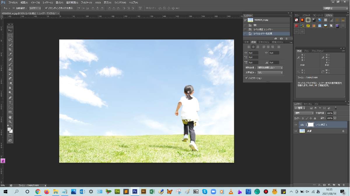 明るい印象の画像_【忍者Photoshop】初心者のための使い方学習オンライン講座