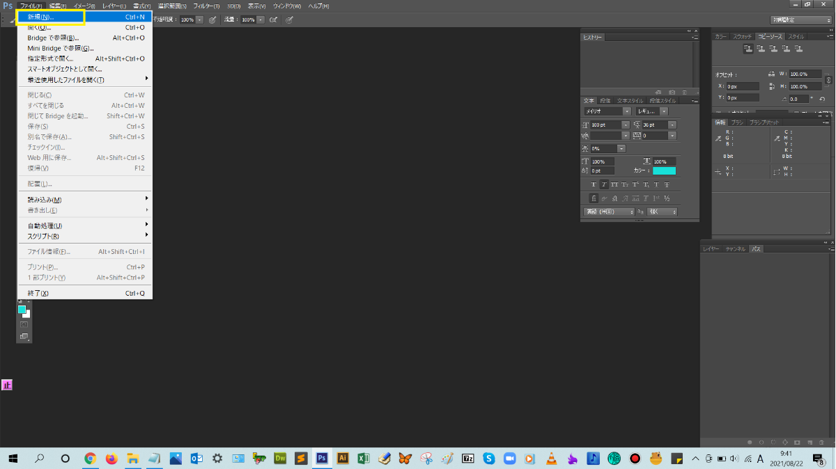 メニューバーのファイルから新規をクリック