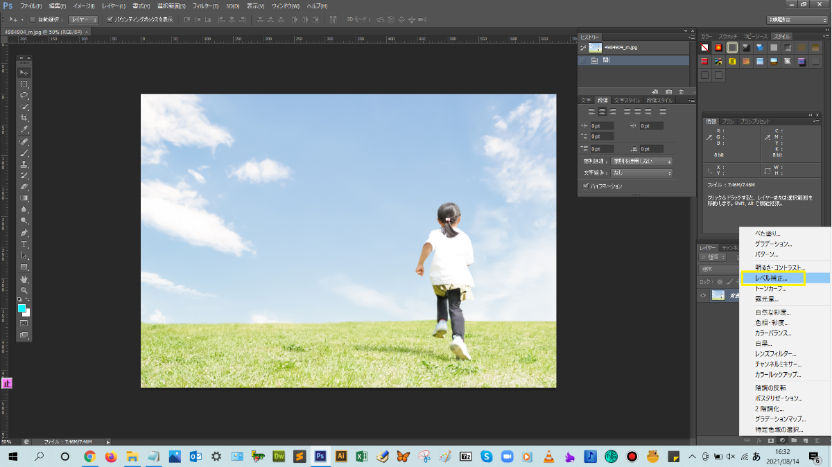 レベル補正_【忍者Photoshop】初心者のための使い方学習オンライン講座