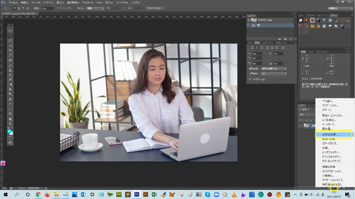 自然な彩度をクリック_【忍者Photoshop】初心者のための使い方学習オンライン講座