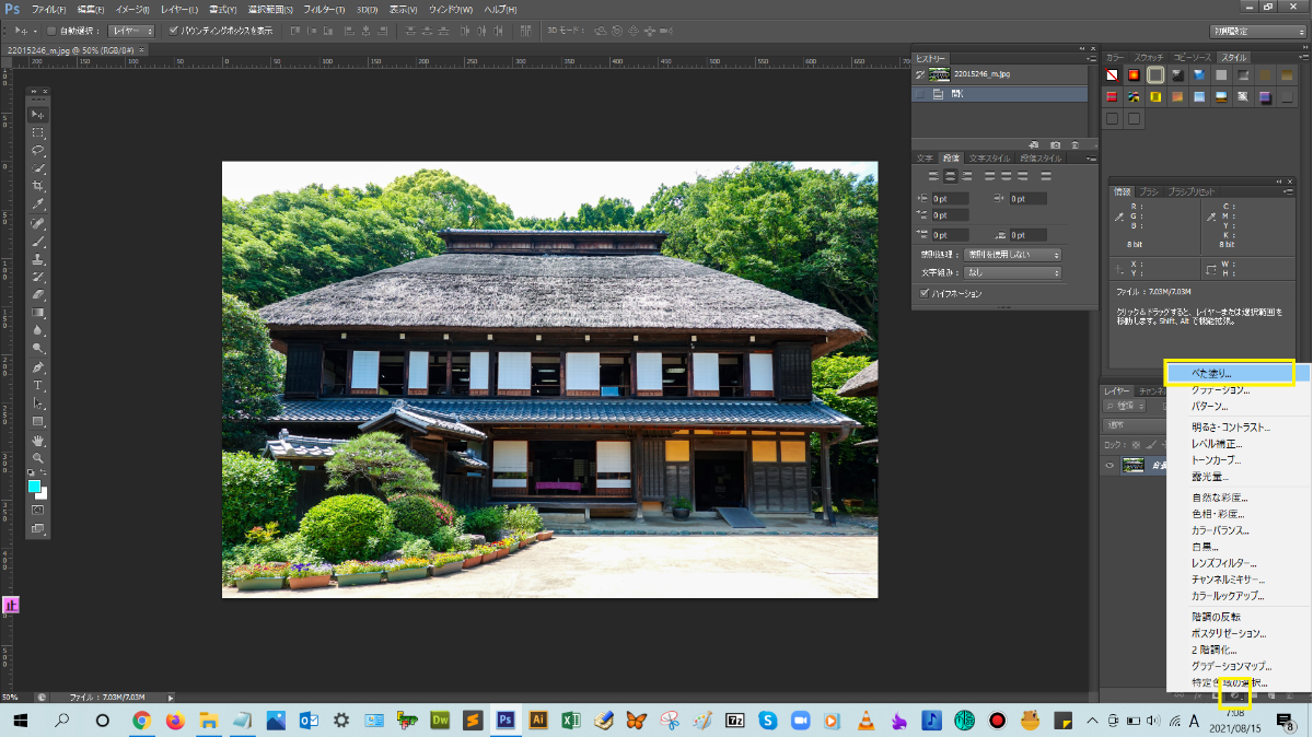 べた塗りをクリック_【忍者Photoshop】初心者のための使い方学習オンライン講座