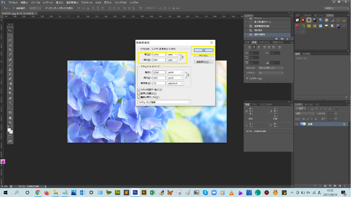 画像解像度を設定_【忍者Photoshop】初心者のための使い方学習オンライン講座