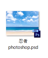 ファイルが保存される_【忍者Photoshop】初心者のための使い方学習オンライン講座