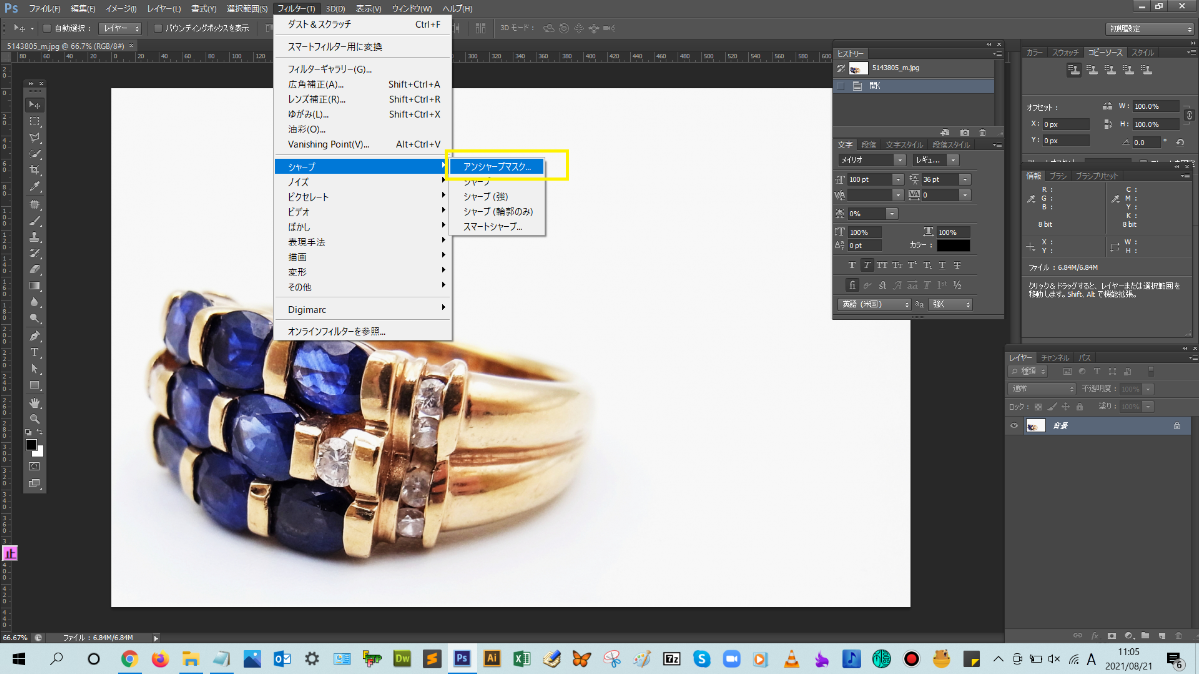 アンシャープマスクをクリック_【忍者Photoshop】初心者のための使い方学習オンライン講座