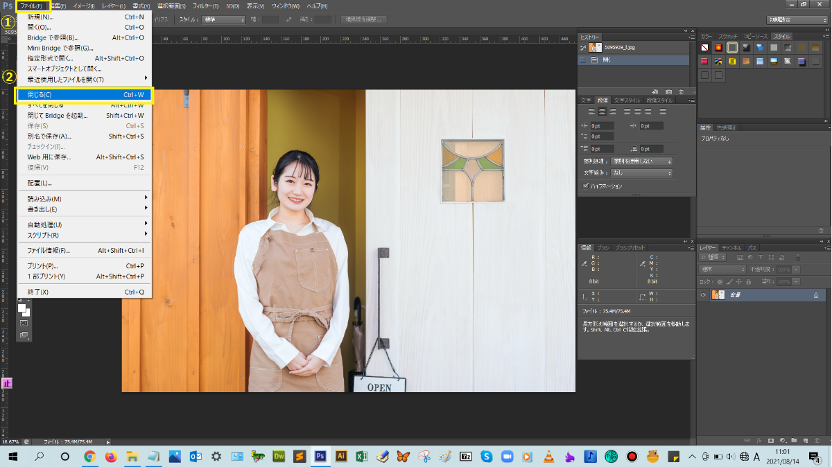 閉じるをクリック_【忍者Photoshop】初心者のための使い方学習オンライン講座