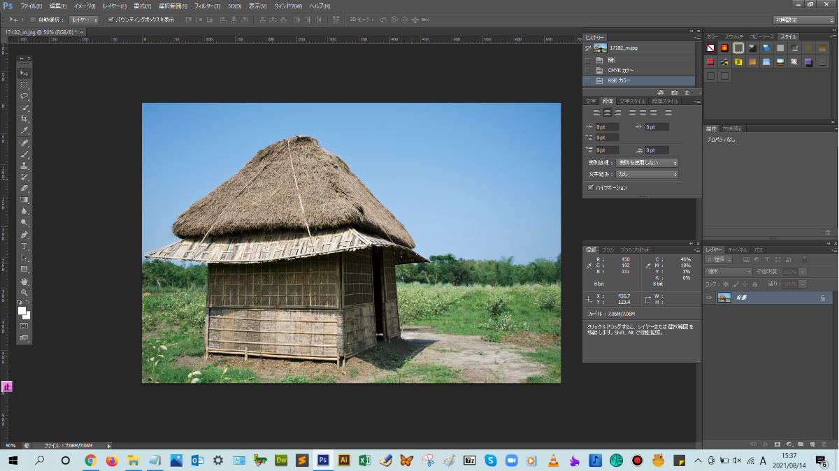 カラーモードが変更できました_【忍者Photoshop】初心者のための使い方学習オンライン講座