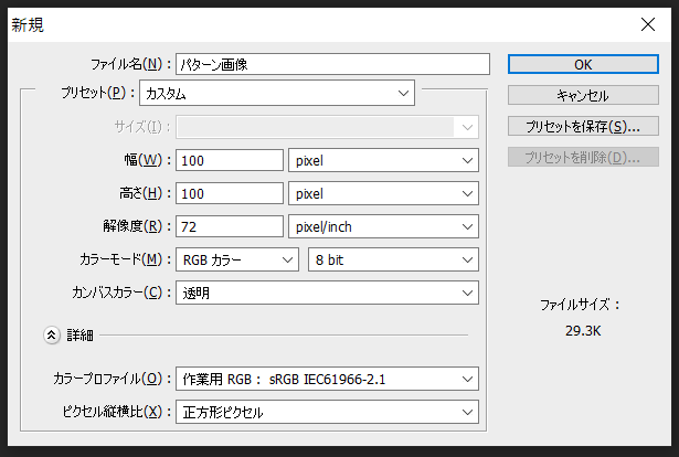 ダイアログボックスを設定_【忍者Photoshop】初心者のための使い方学習オンライン講座