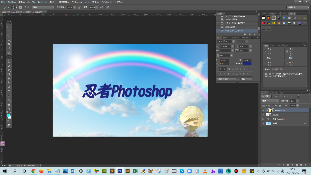 画像がくりぬかれた_【忍者Photoshop】初心者のための使い方学習オンライン講座