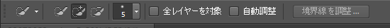 オプションバー_【忍者Photoshop】初心者のための使い方学習オンライン講座