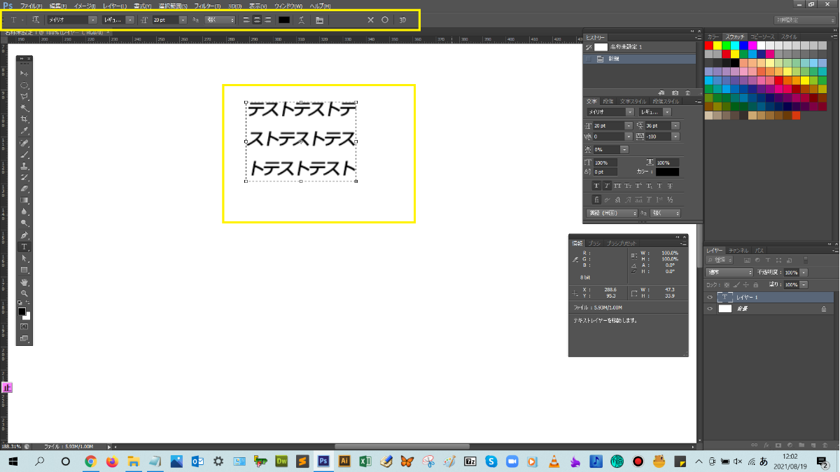 テキストエリアを作成_【忍者Photoshop】初心者のための使い方学習オンライン講座