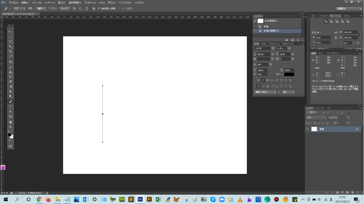 方向線の長さを調整_【忍者Photoshop】初心者のための使い方学習オンライン講座