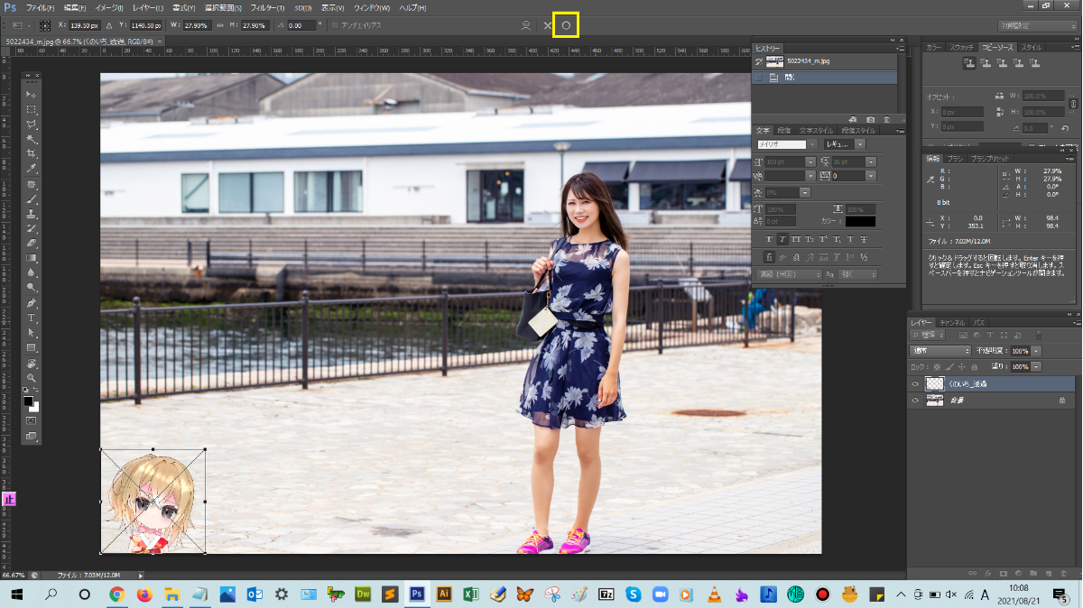 画像配置を確定_【忍者Photoshop】初心者のための使い方学習オンライン講座