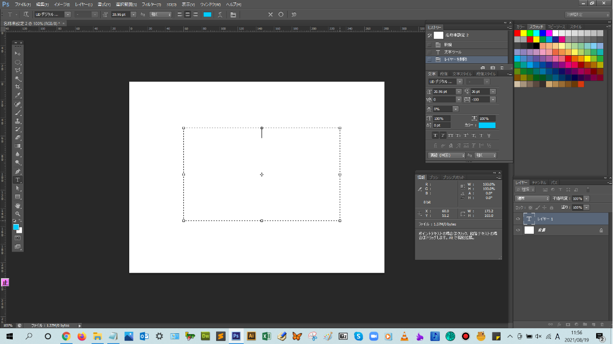 段落テキスト_【忍者Photoshop】初心者のための使い方学習オンライン講座