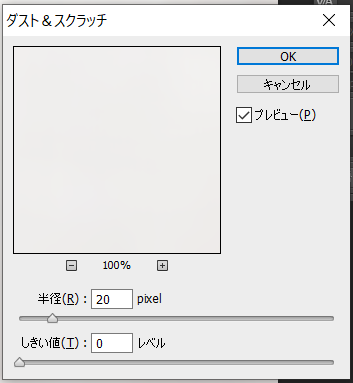 ダイアログボックスを設定_【忍者Photoshop】初心者のための使い方学習オンライン講座