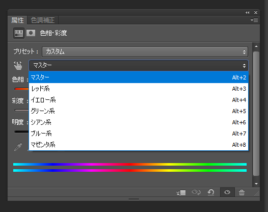 特定の色系統に限定して画像を補正