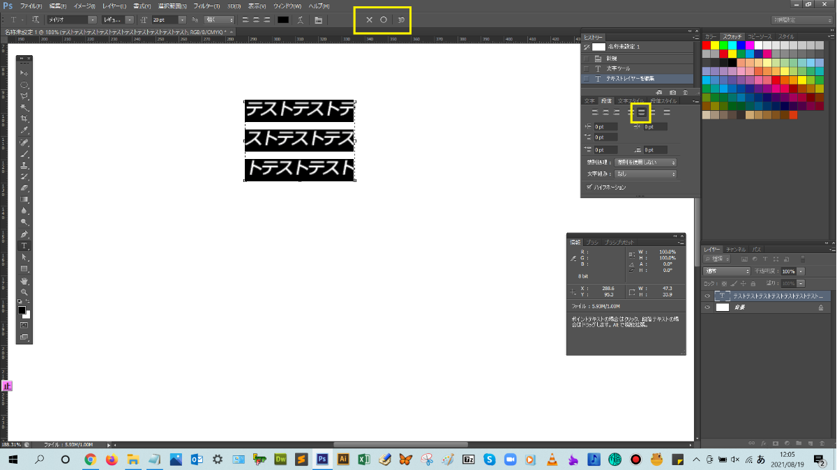 最終行中央ぞろえ_【忍者Photoshop】初心者のための使い方学習オンライン講座