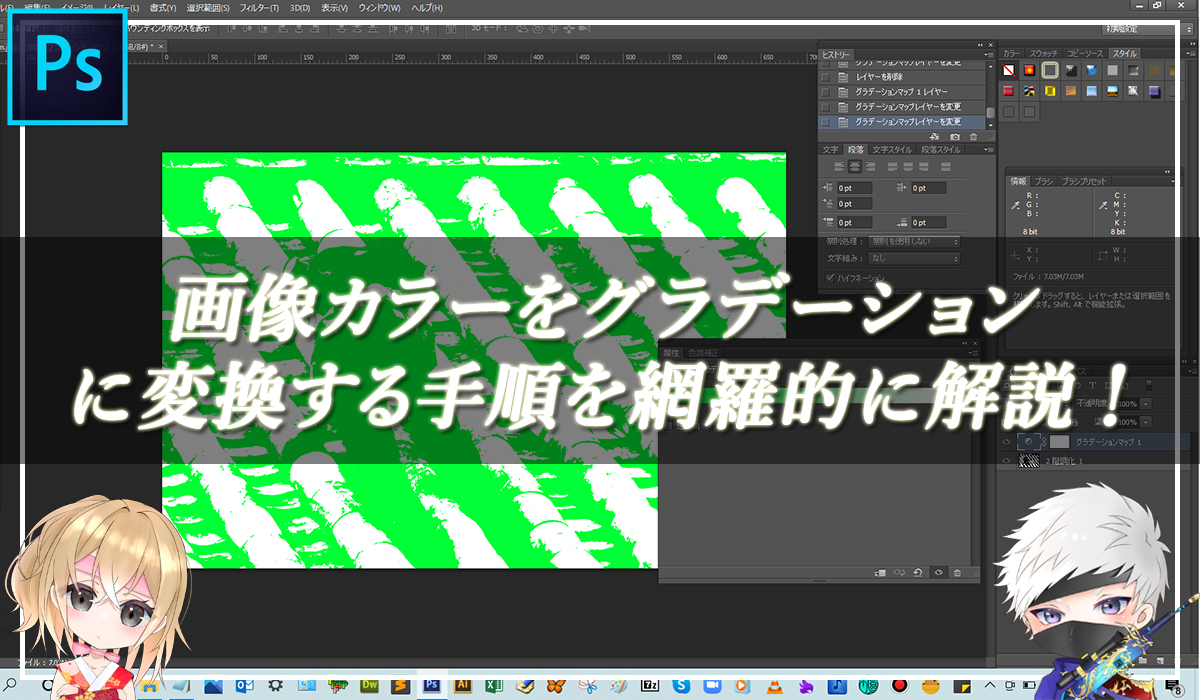 Photoshopで画像カラーをグラデーションに変換する手順を網羅的に解説