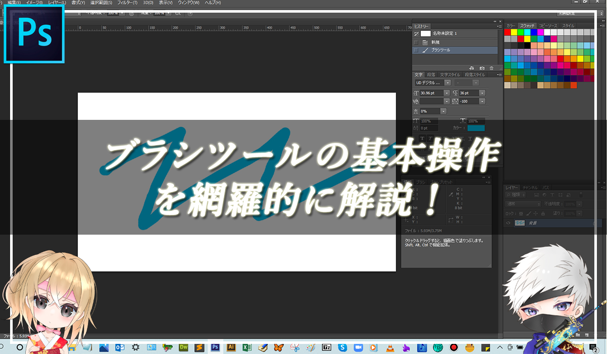 【忍者Photoshop】ブラシツールの基本操作を網羅的に解説！