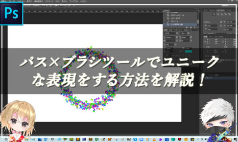 忍者のphotoshop使い方攻略本 初心者用学習オンライン講座